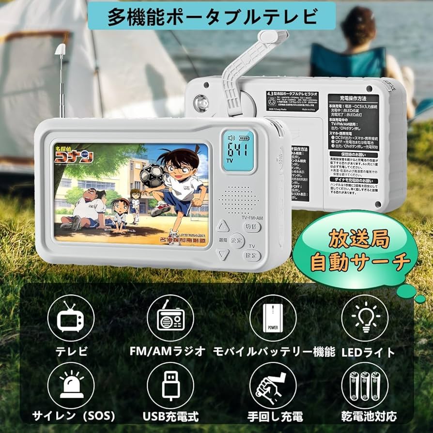 Amazon | 【2025年アップデート版】 ポータブルテレビ ワンセグテレビ