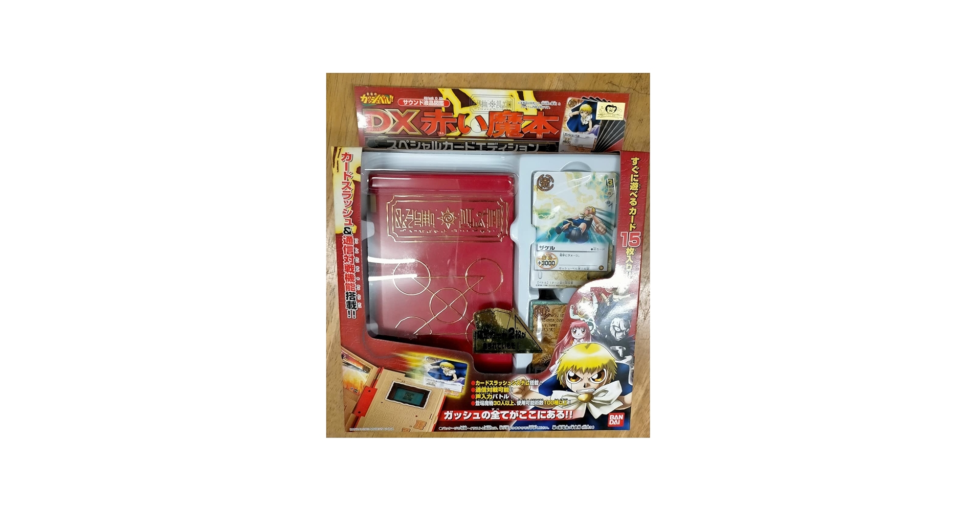 Amazon | 金色のガッシュベル!! DX赤い魔本 スペシャルカード