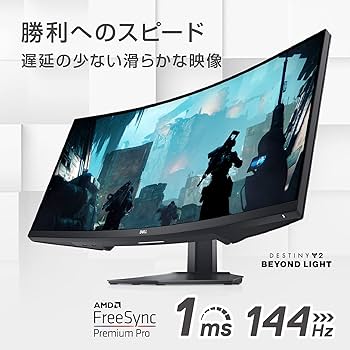 Amazon.co.jp: Dell S3422DWG 34インチ 曲面 ゲーミングモニター