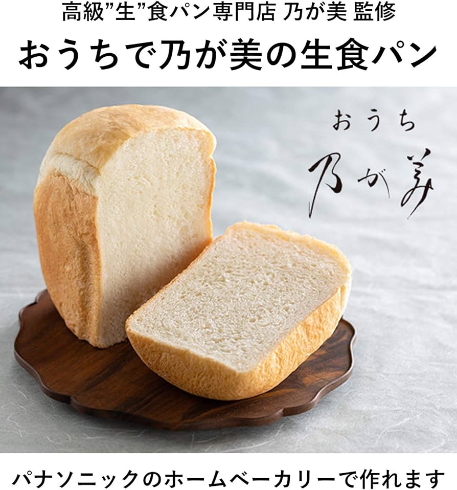 Amazon | パナソニック ホームベーカリー パン焼き器 1斤 イースト自動