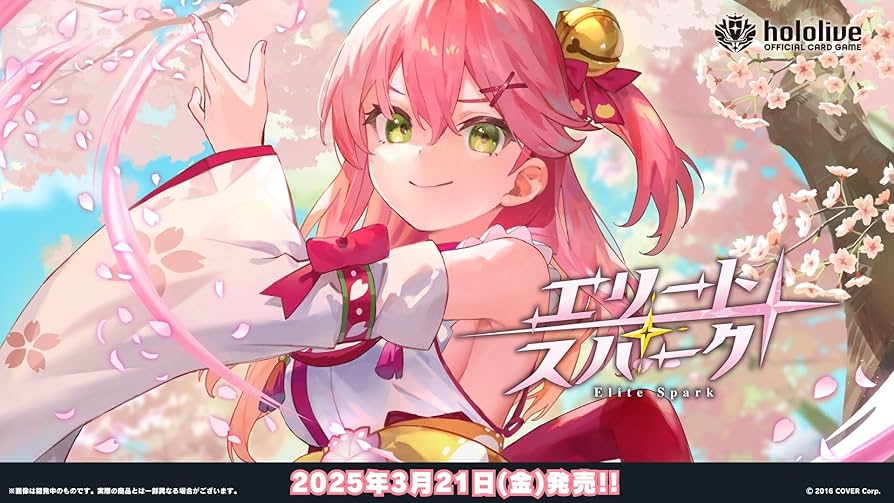 Amazon.co.jp: 【未開封正規品】ホロライブ オフィシャル カードゲーム