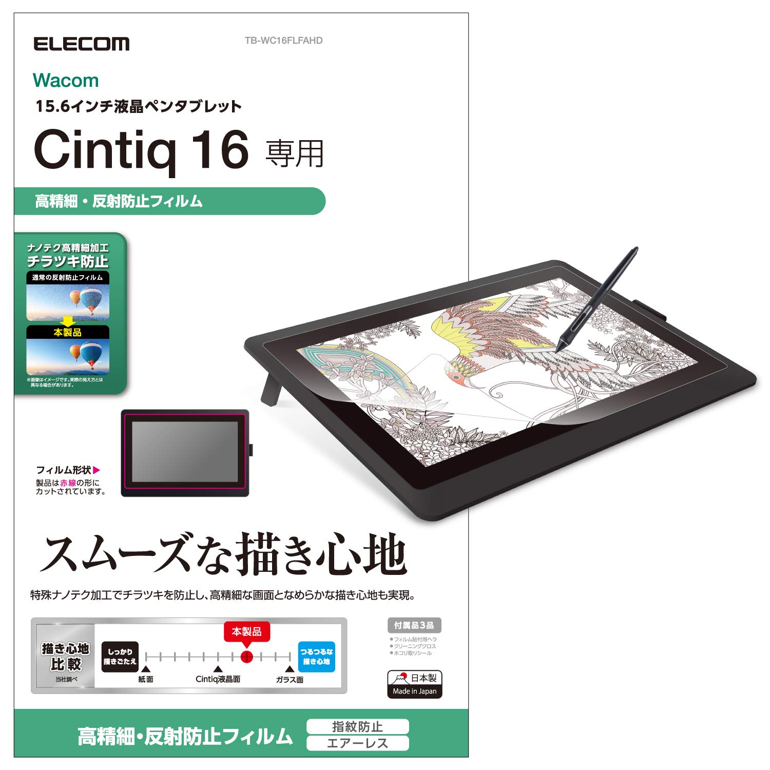 Amazon.co.jp: エレコム ワコム 液タブ 液晶ペンタブレット Wacom