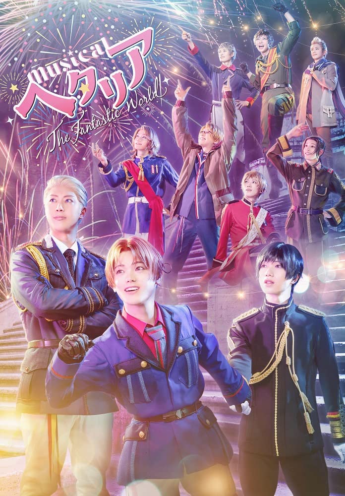 Amazon.co.jp: ミュージカル「ヘタリア～The Fantastic World～」 [Blu