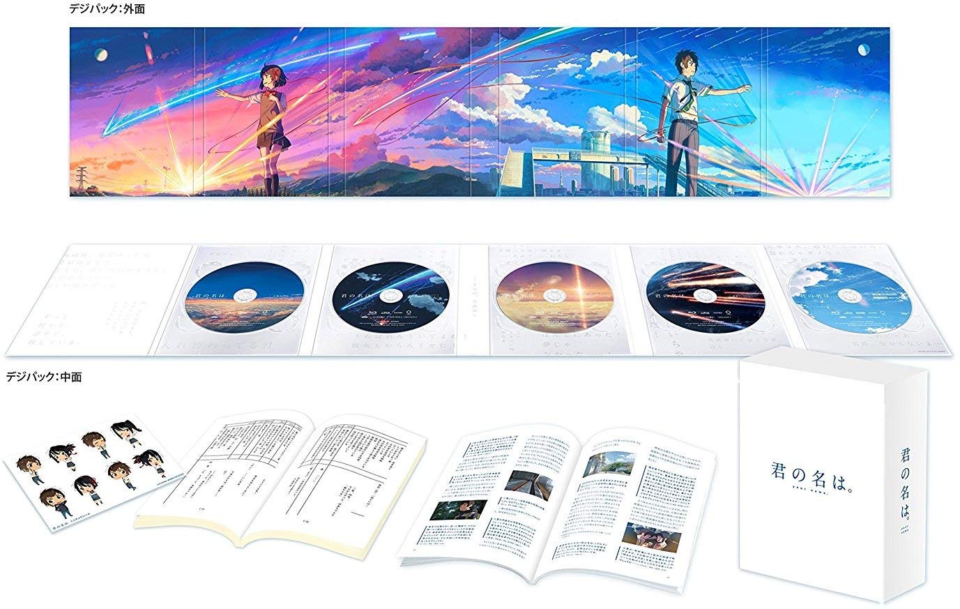 Amazon.co.jp: 「君の名は。」Blu-rayコレクターズ・エディション 4K