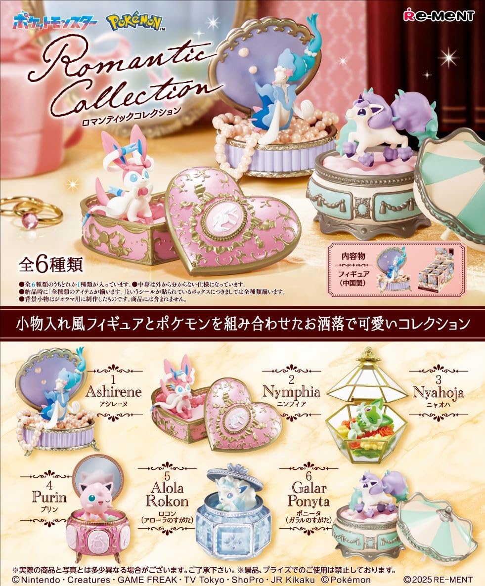 Amazon.co.jp: リーメント ポケットモンスター Romantic Collection