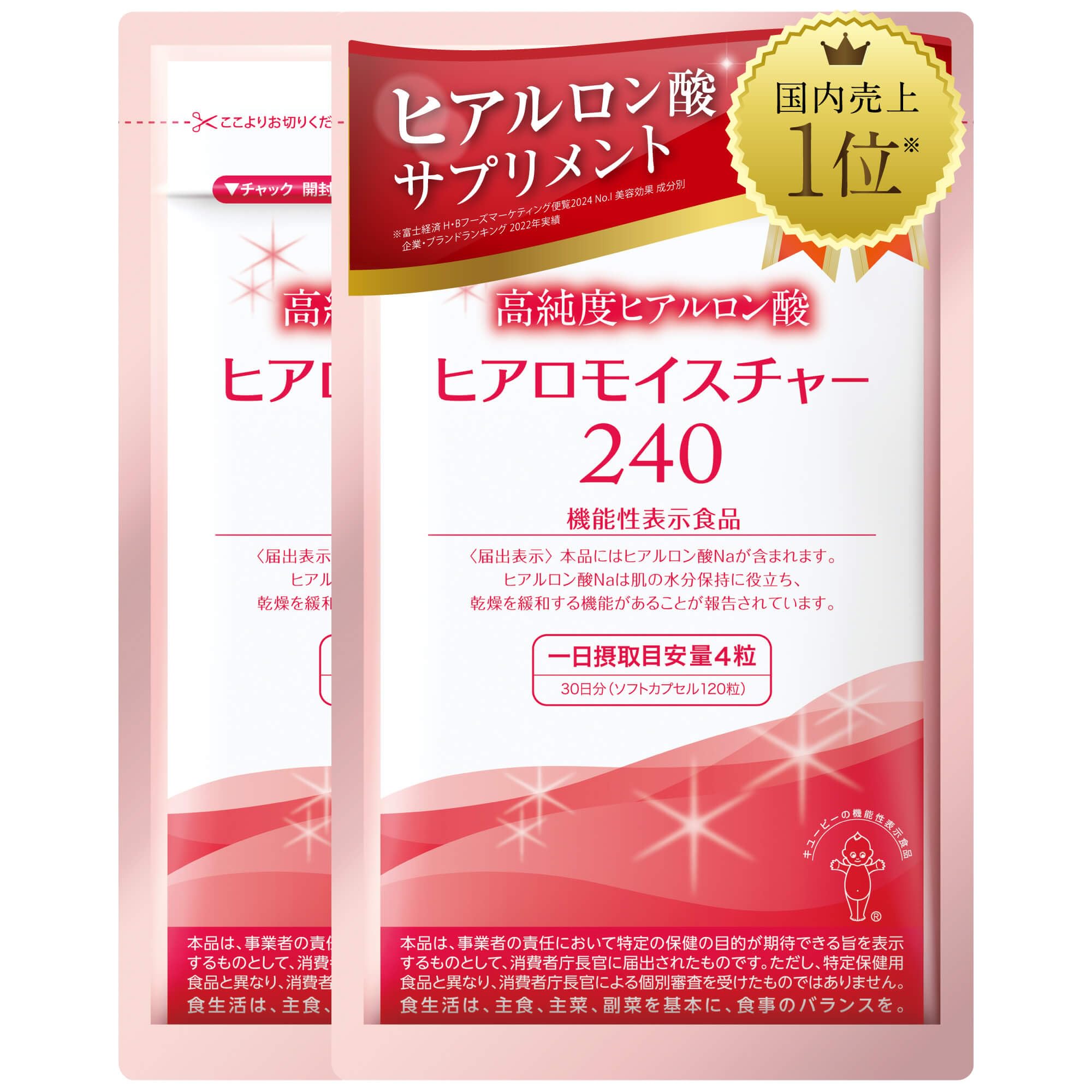 Amazon.co.jp: キユーピー 高純度ヒアルロン酸 ヒアロモイスチャー240