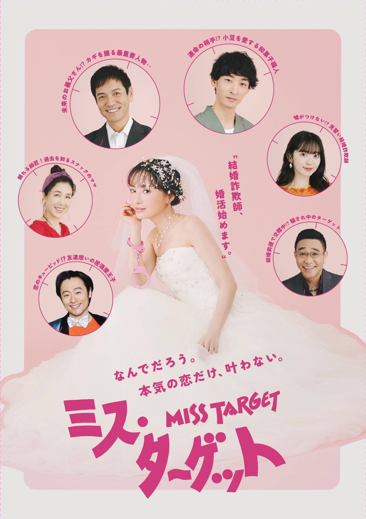 Amazon.co.jp: ミス・ターゲット Blu-ray BOX [Blu-ray] : 松本まりか