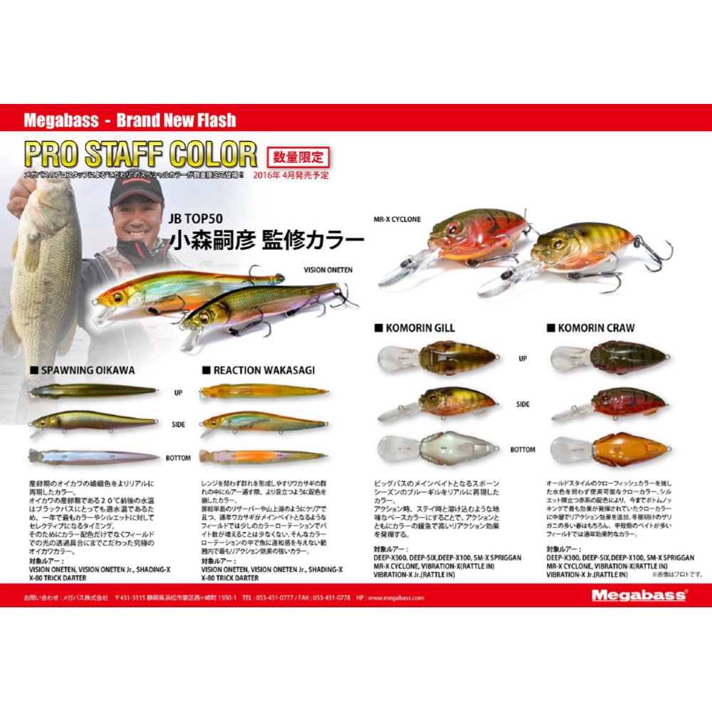 Amazon.co.jp: メガバス(Megabass) SM-X SPRIGGAN(SM-Xスプリガン