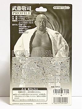 Amazon.co.jp: 武藤敬司 フィギュア キャラプロ 全日本プロレス : おもちゃ