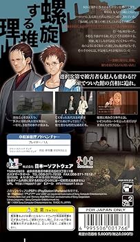 Amazon | 氷の墓標 一柳和、3度目の受難 - PSP | ゲームソフト