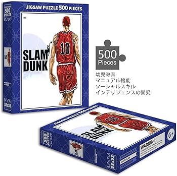 Amazon.co.jp: スラムダンク パズル Slam Dunk パズル 500ピース