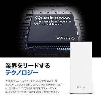 Amazon.co.jp: Linksys(リンクシス)MX5300 WiFi 6メッシュルーター