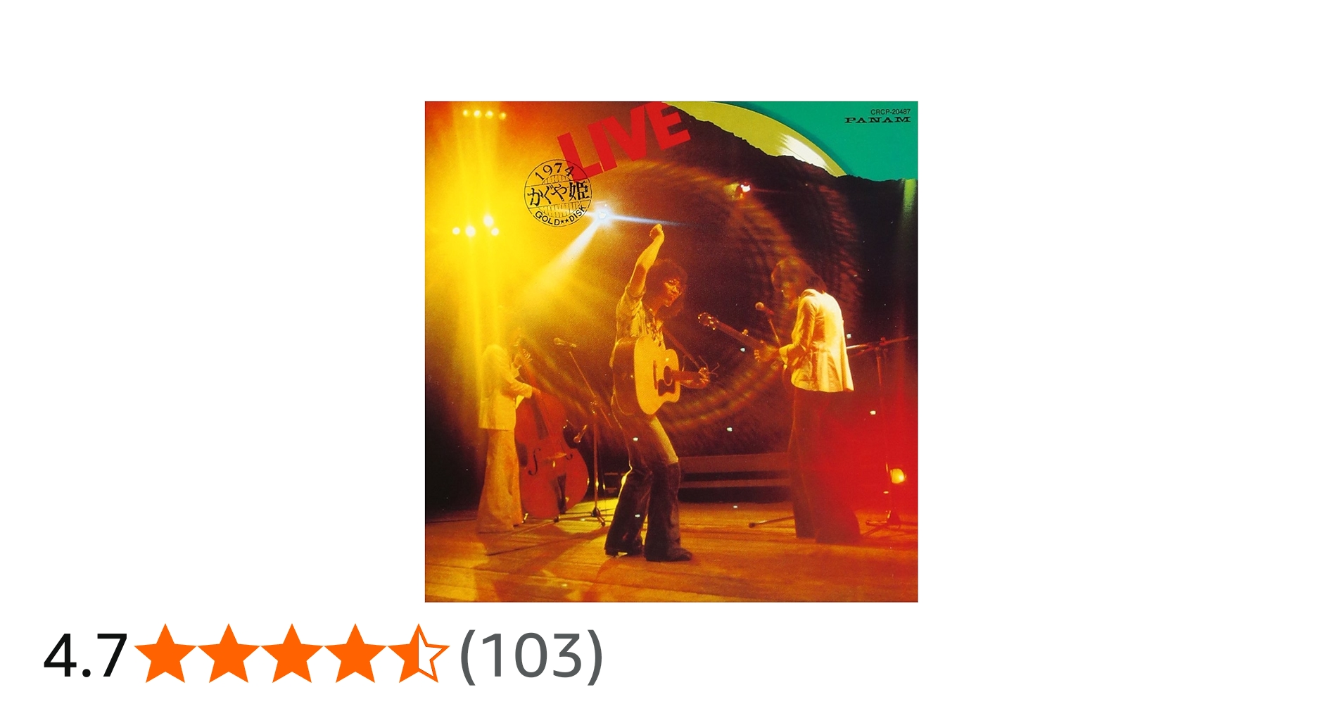 Amazon.co.jp: かぐや姫LIVE(紙ジャケット仕様): ミュージック