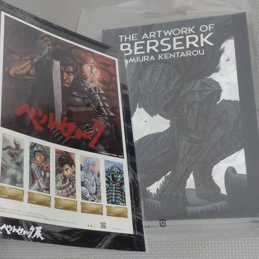 Amazon.co.jp: 大ベルセルク展 公式図録 THE ARTWORK OF BERSERK&