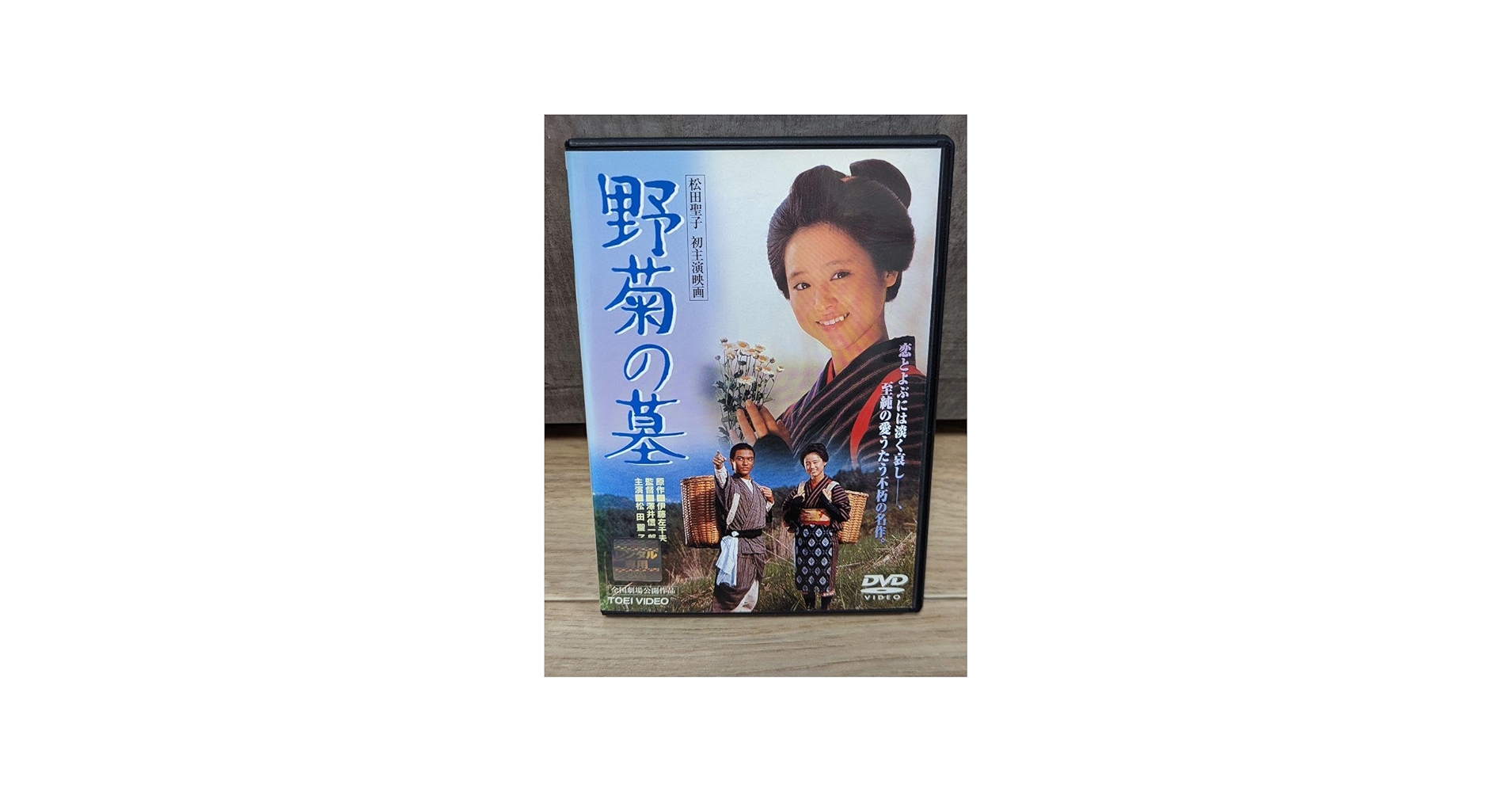 Amazon.co.jp: 野菊の墓 主演 松田聖子 56年 レンタルDVD : パソコン