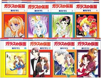 Amazon.co.jp: ガラスの仮面 1~49巻セット (花とゆめコミックス) : 美
