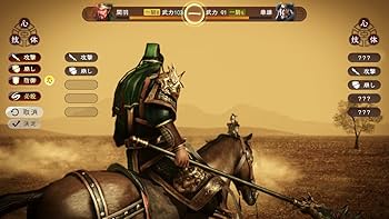 Amazon.co.jp: 三國志13 with パワーアップキット - Switch : パソコン