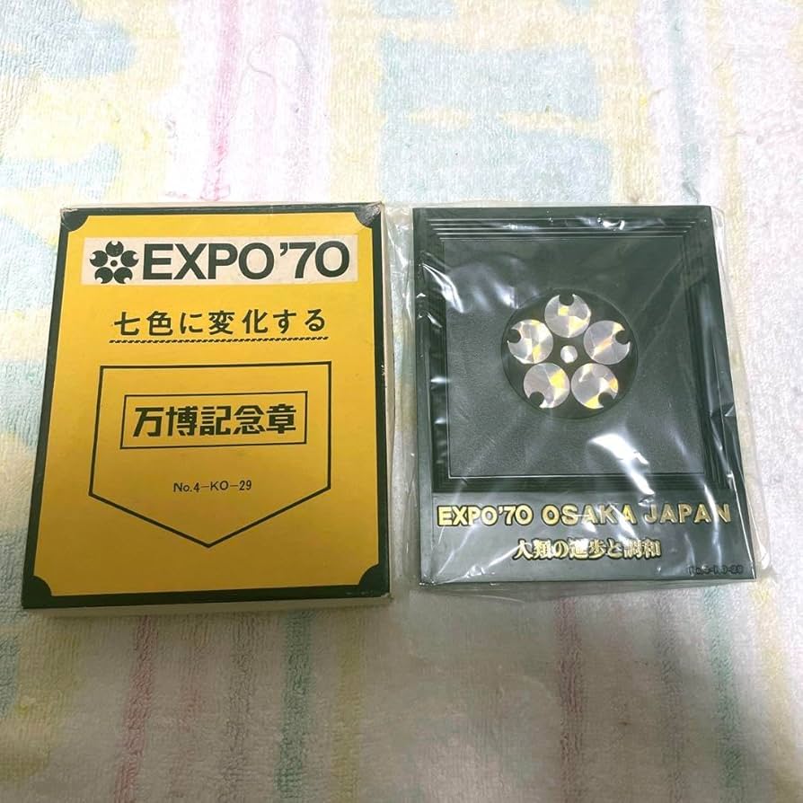 Amazon.co.jp: 大阪万博 万博記念章 七色に変化するプリズムライト
