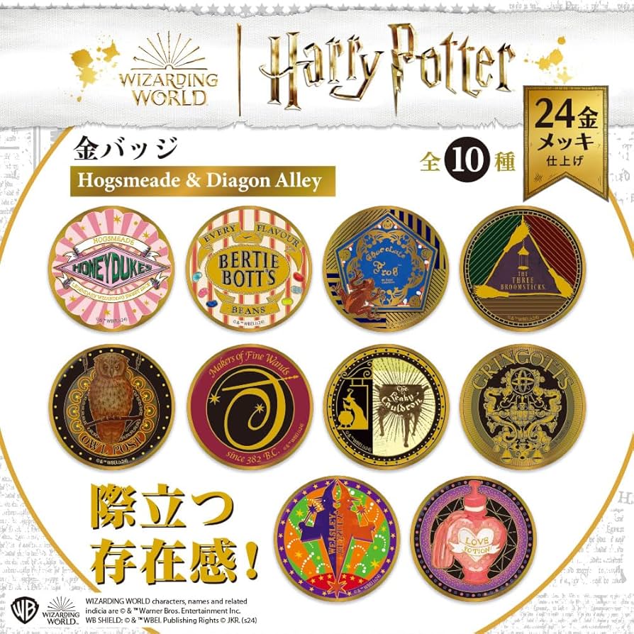 Amazon | テンヨー Harry Potter ハリー・ポッター 金バッジ