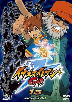 Amazon.co.jp: イナズマイレブンGO 15 (クロノ・ストーン 03) [DVD