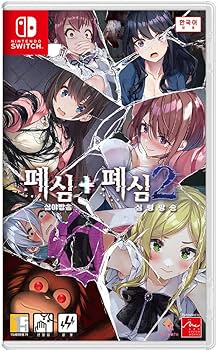 Amazon.co.jp: 廃深 1 + 2 コレクション 特典ミニアートブック同梱