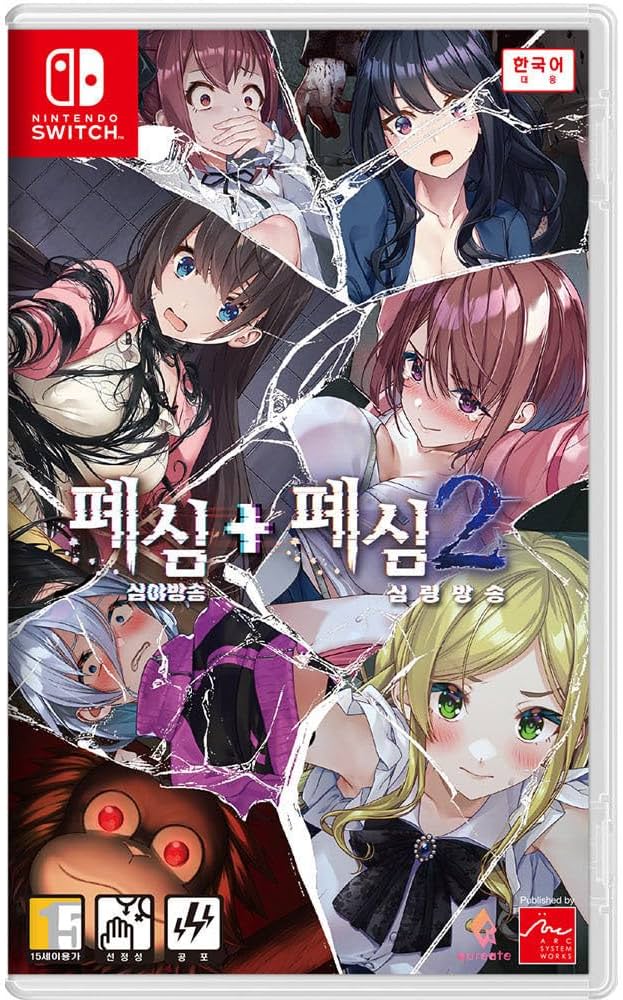 Amazon.co.jp: 廃深 1 + 2 コレクション 韓国版 [日本語対応] - Switch