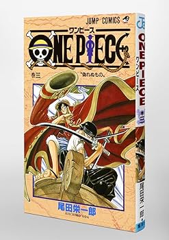 ONE PIECE 3 | 尾田 栄一郎 |本 | 通販 | Amazon