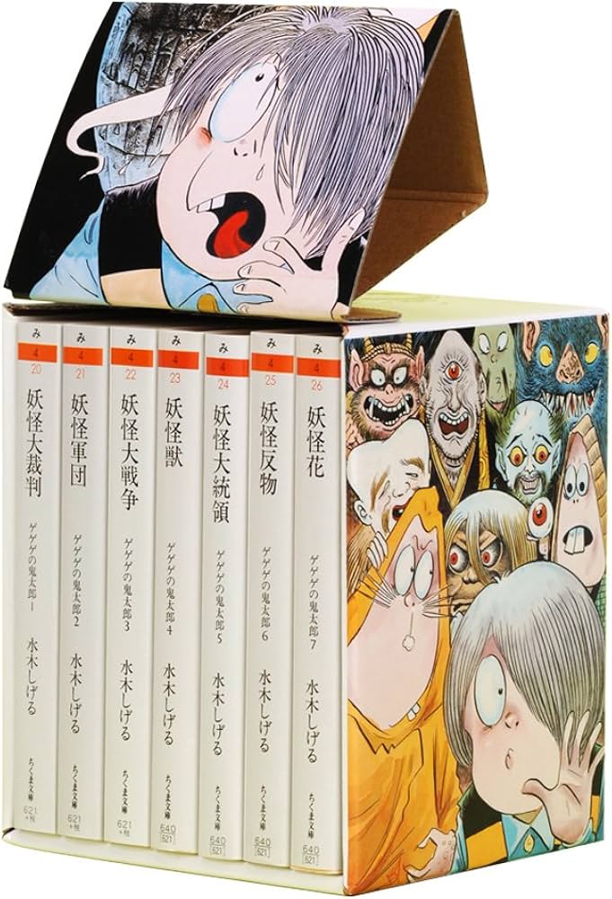 Amazon.co.jp: ゲゲゲの鬼太郎 全7巻セット : 水木 しげる: 本