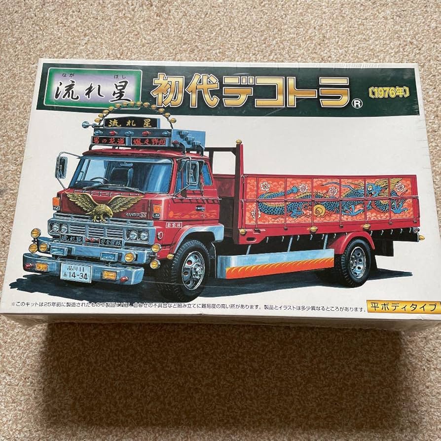 Amazon | 流れ星 初代デコトラ 1976年 プラモデル | プラモデル 通販