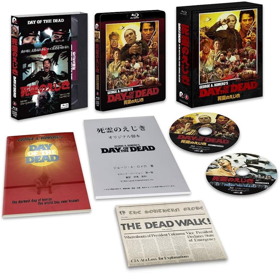 Amazon.co.jp: 死霊のえじき メモリアル・コレクション[初回生産限定