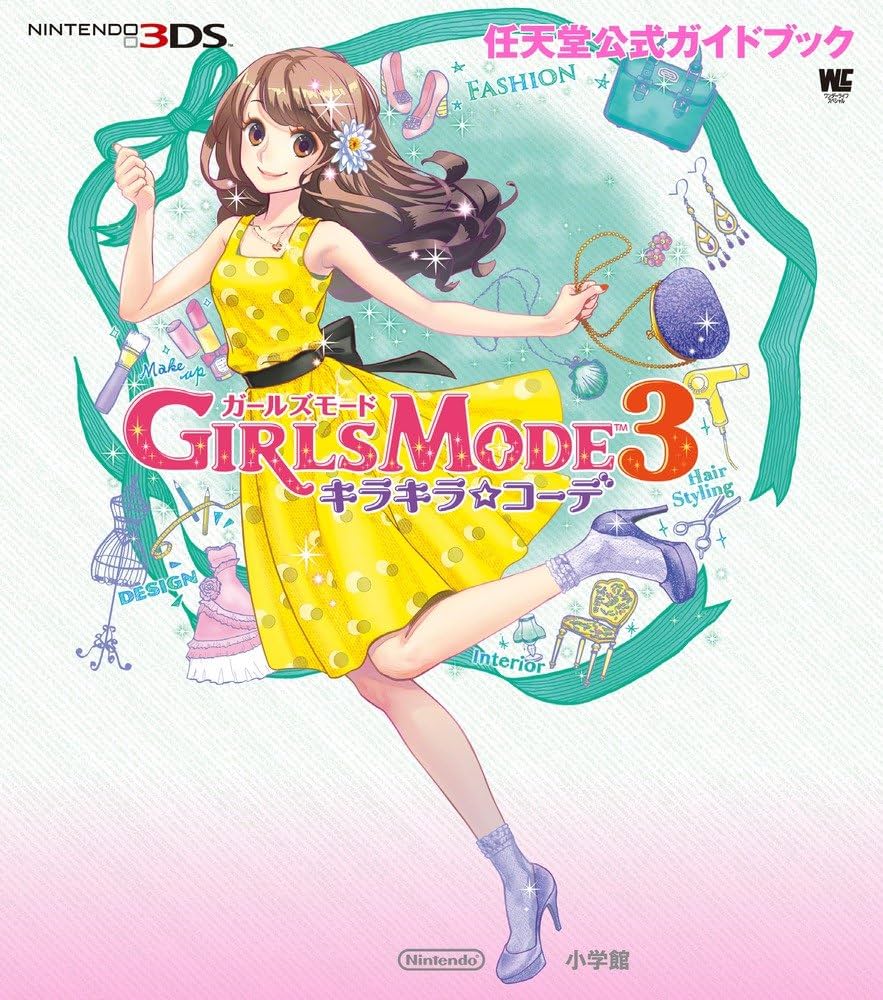 ガールズモード 3 キラキラ☆コーデ | 任天堂 |本 | 通販 | Amazon