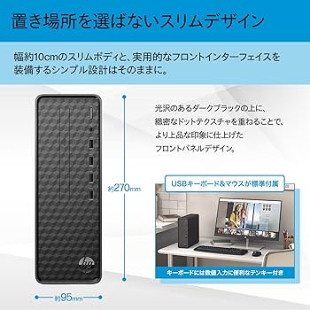 Amazon | HP デスクトップPC Slim Desktop S01 省スペース 第13世代