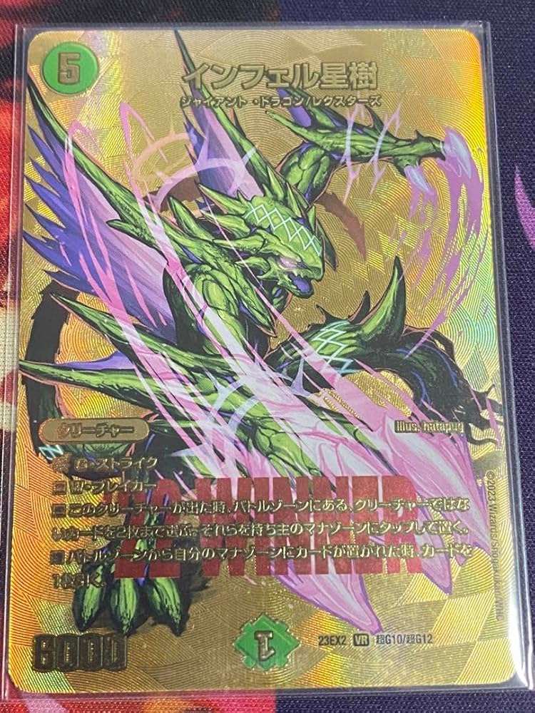 デュエルマスターズ クラシックデッキ【旧枠統一】No.393 聖拳編