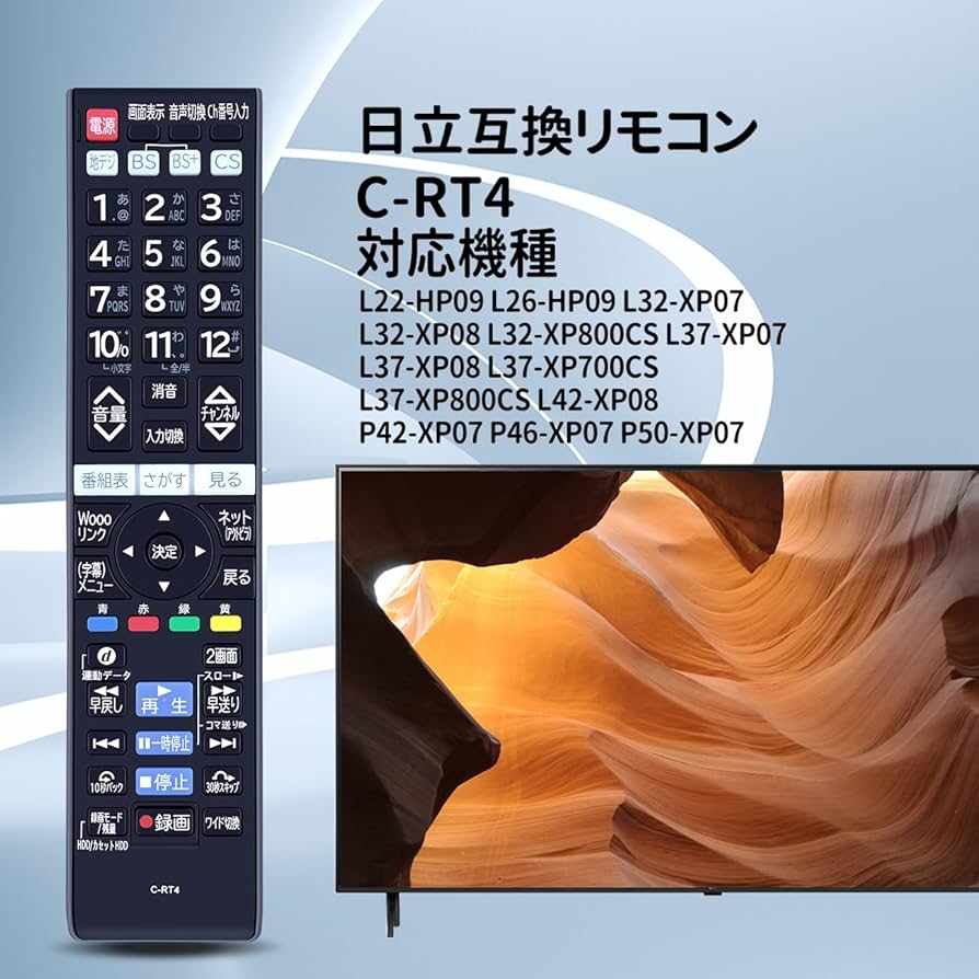 Amazon | テレビリモコン C-RT4 for HITACHI 日立リモコン 日立テレビ