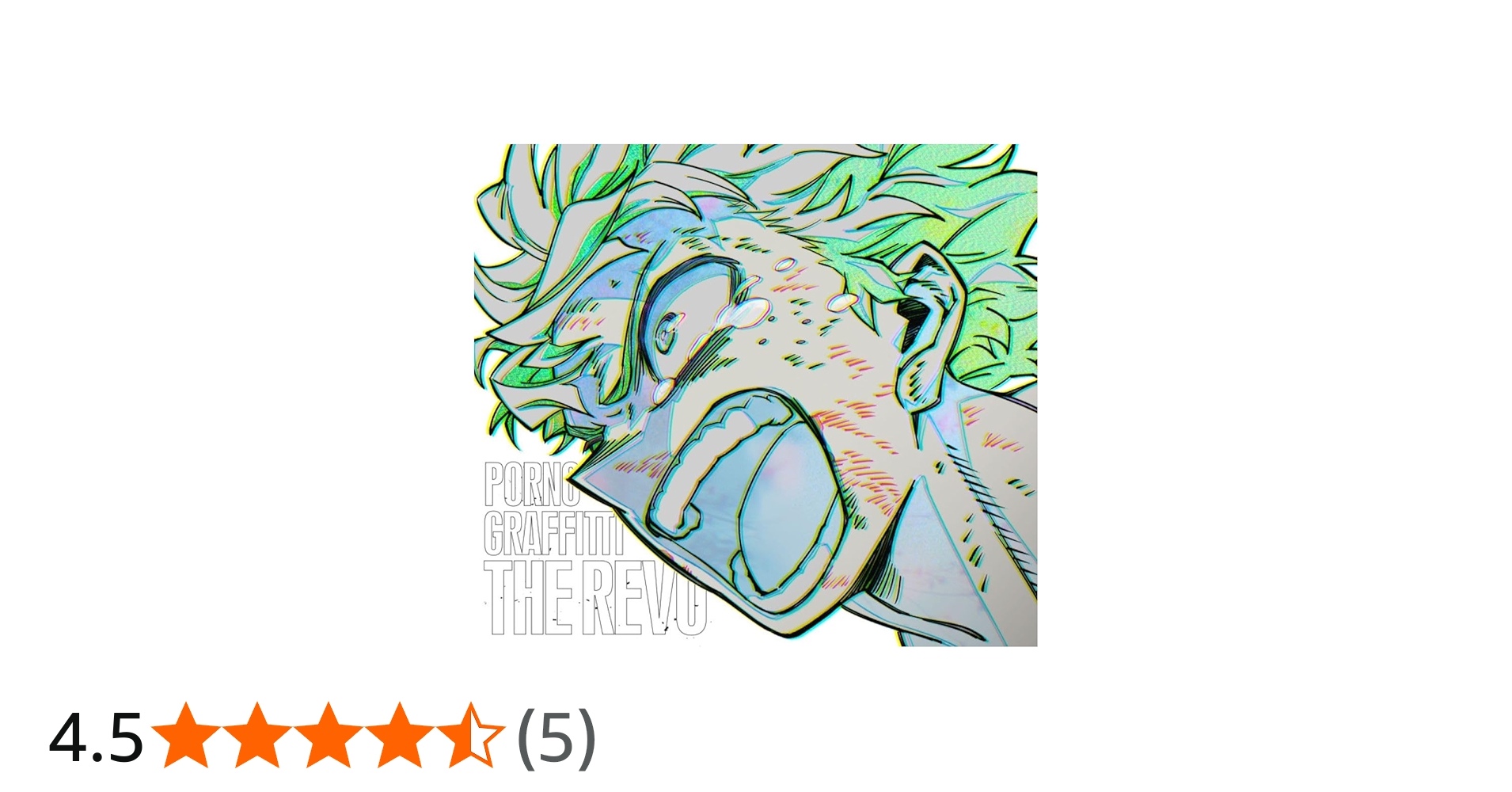 Amazon.co.jp: 【Amazon.co.jp限定】THE REVO (期間生産限定盤