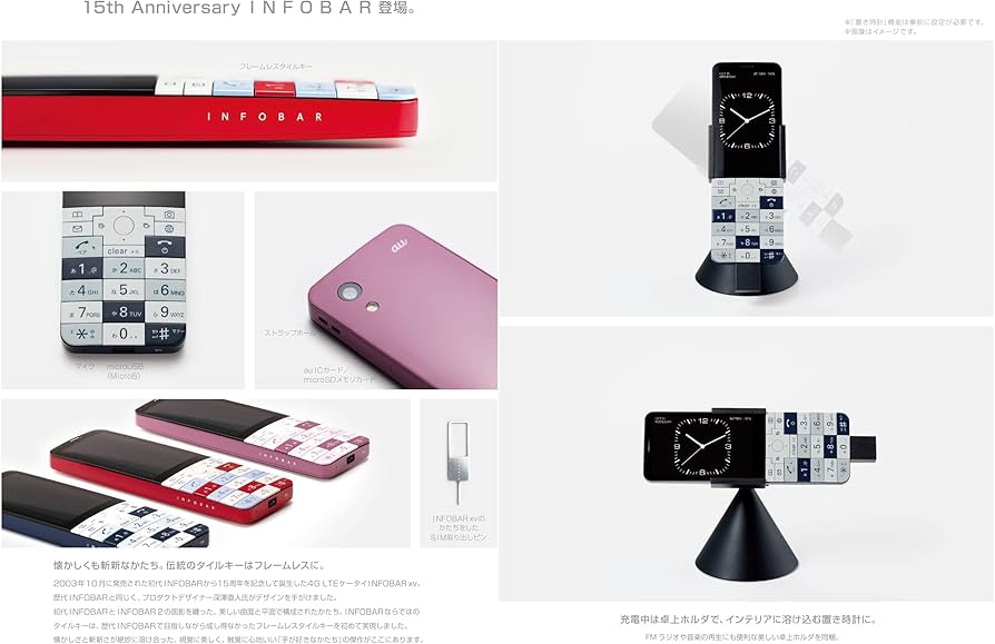 Amazon.co.jp: au 京セラ INFOBAR xv KYX31 CHERRY BERRY : スポーツ