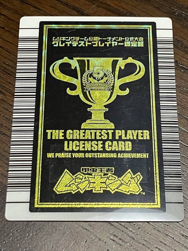 Amazon.co.jp: ムシキング 5周年 ハードコーティング グレイテスト