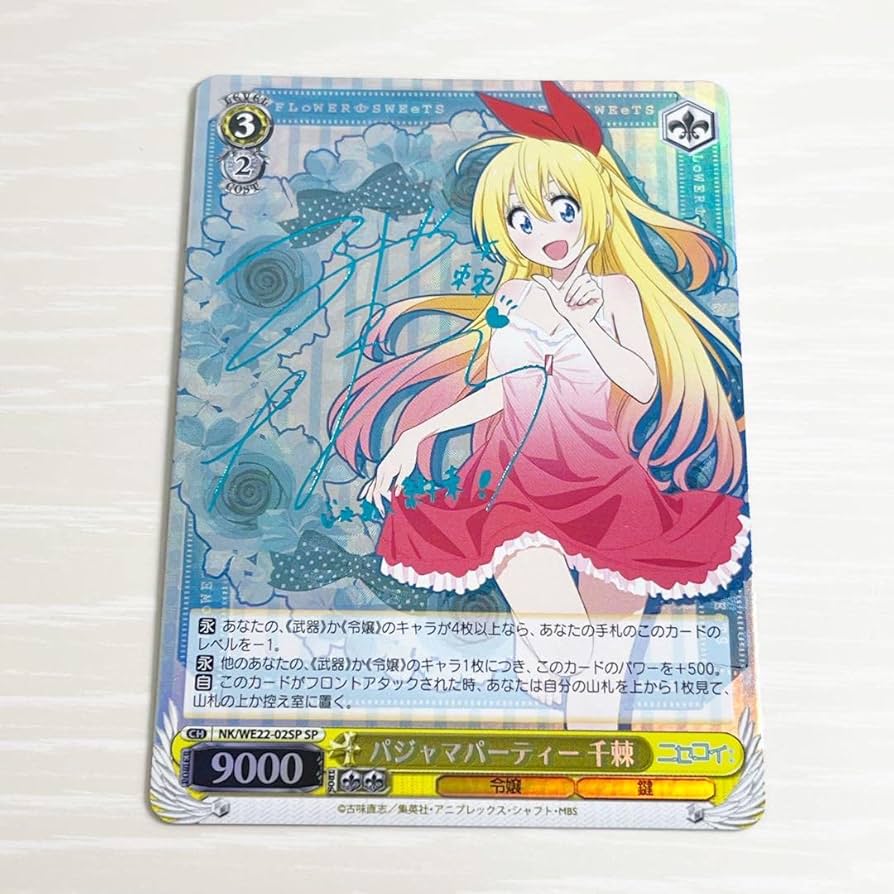 ヴァイス サイン パジャマパーティー 小咲 WS SP ヴァイス サイン