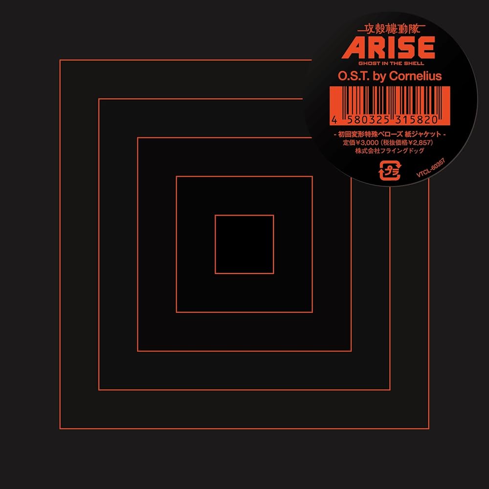 Cornelius - Ghost in the Shell ARISE O.S.T. - Amazon.com Music