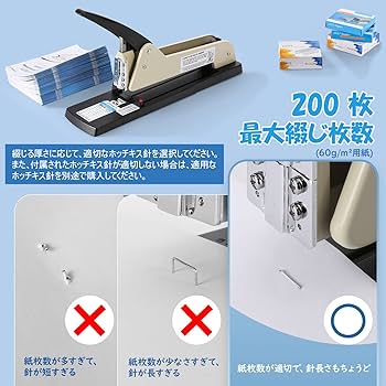 Amazon | Frifreego 大型ホッチキス 業務用 ステープラー 卓上