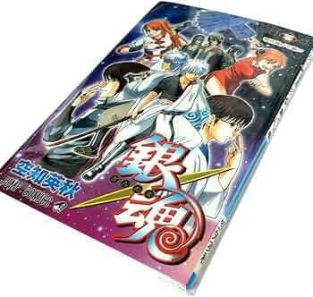 Amazon.co.jp: 銀魂 第零巻風メモ帳!? 「劇場版銀魂 完結篇 万事屋よ