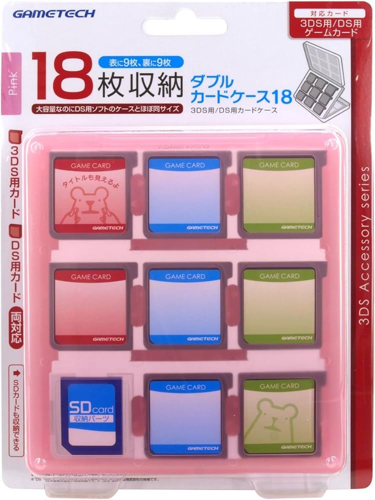 Amazon | 3DS/DSカード用ケース『ダブルカードケース18』 | カードケース
