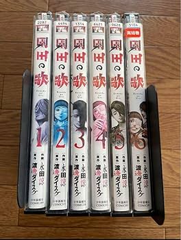 Amazon.co.jp: 完結 3部作全巻 外道の歌 善悪の屑 園田の歌 : おもちゃ