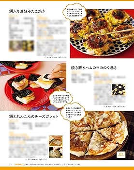 オレンジページ 2025年 1/17号 | オレンジページ |本 | 通販 | Amazon