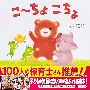 100人の保育士さん推薦! あかちゃんえほんギフトセット | にへい た