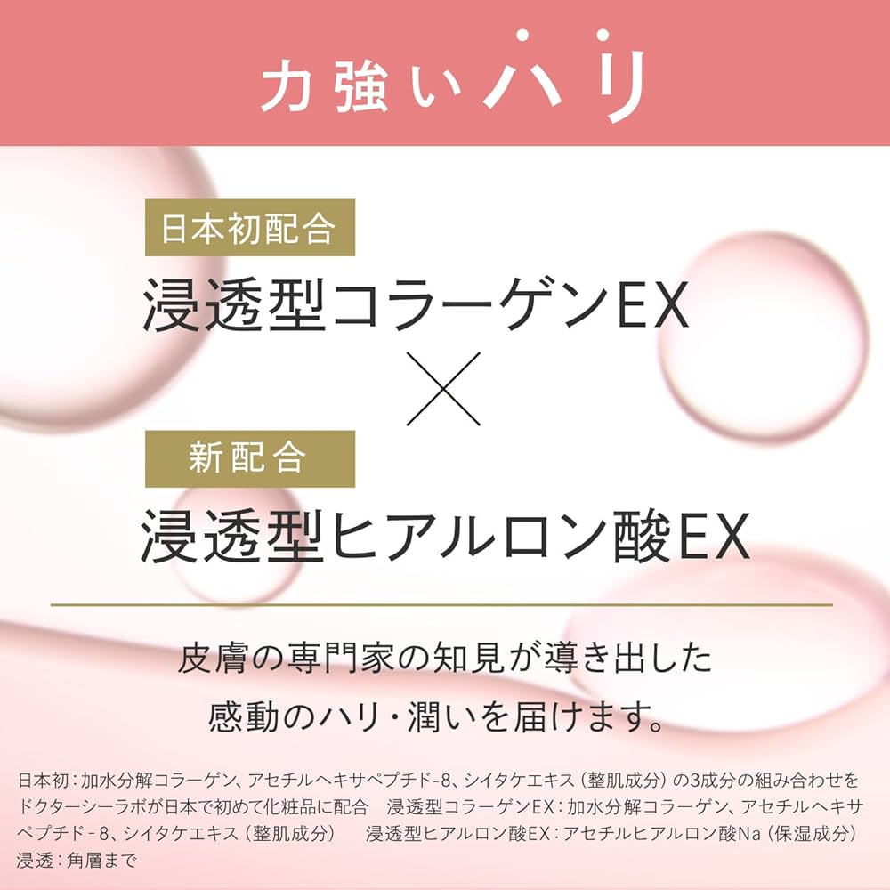 Amazon.co.jp: DR.CILABO Aqua Collagen Gel Enrich Lift EX, 7.1 oz