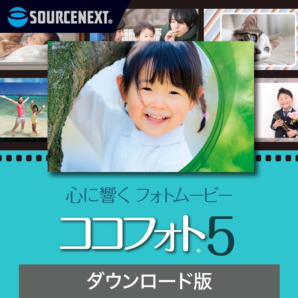 Amazon.co.jp: 心に響くフォトムービー5 (最新)|win対応 : PCソフト