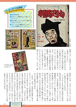 surprisebook/ヒーロー大行進 | 株式会社ハップ |本 | 通販 | Amazon
