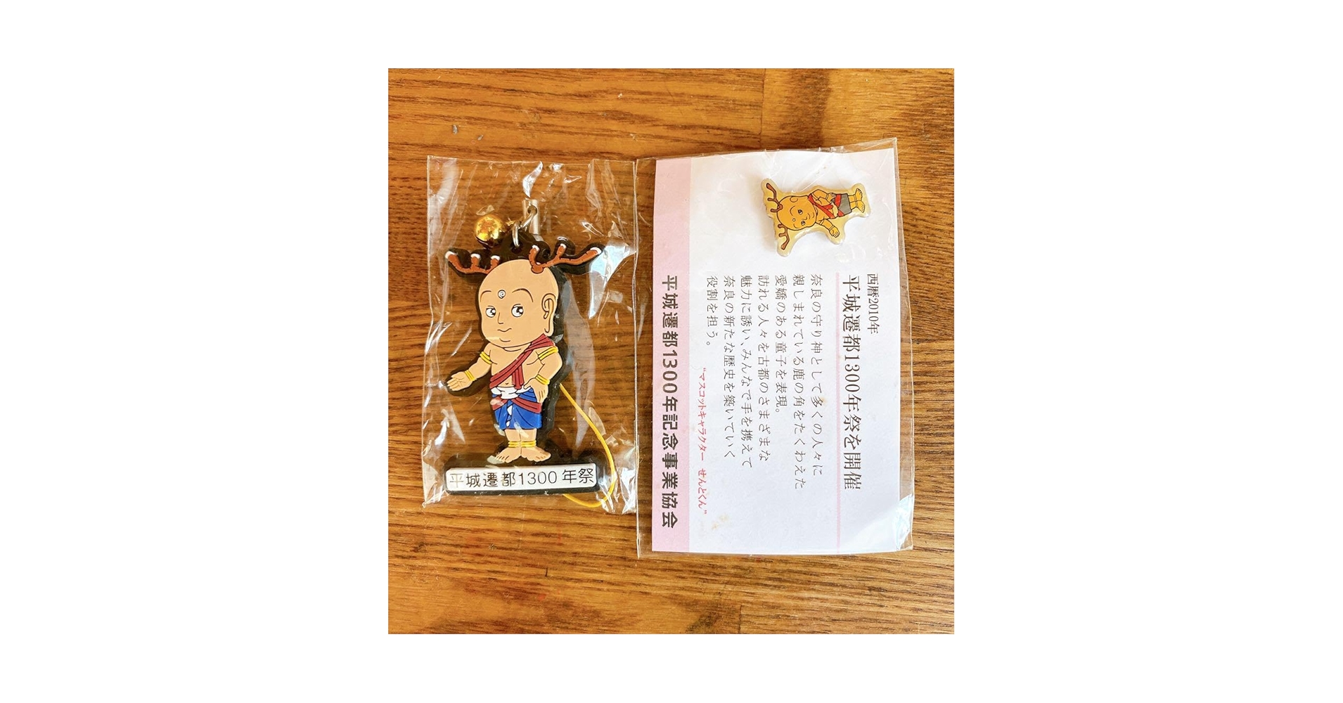 平城遷都1300年祭 メダル せんとくん 平城遷都1300年祭 記念メダル