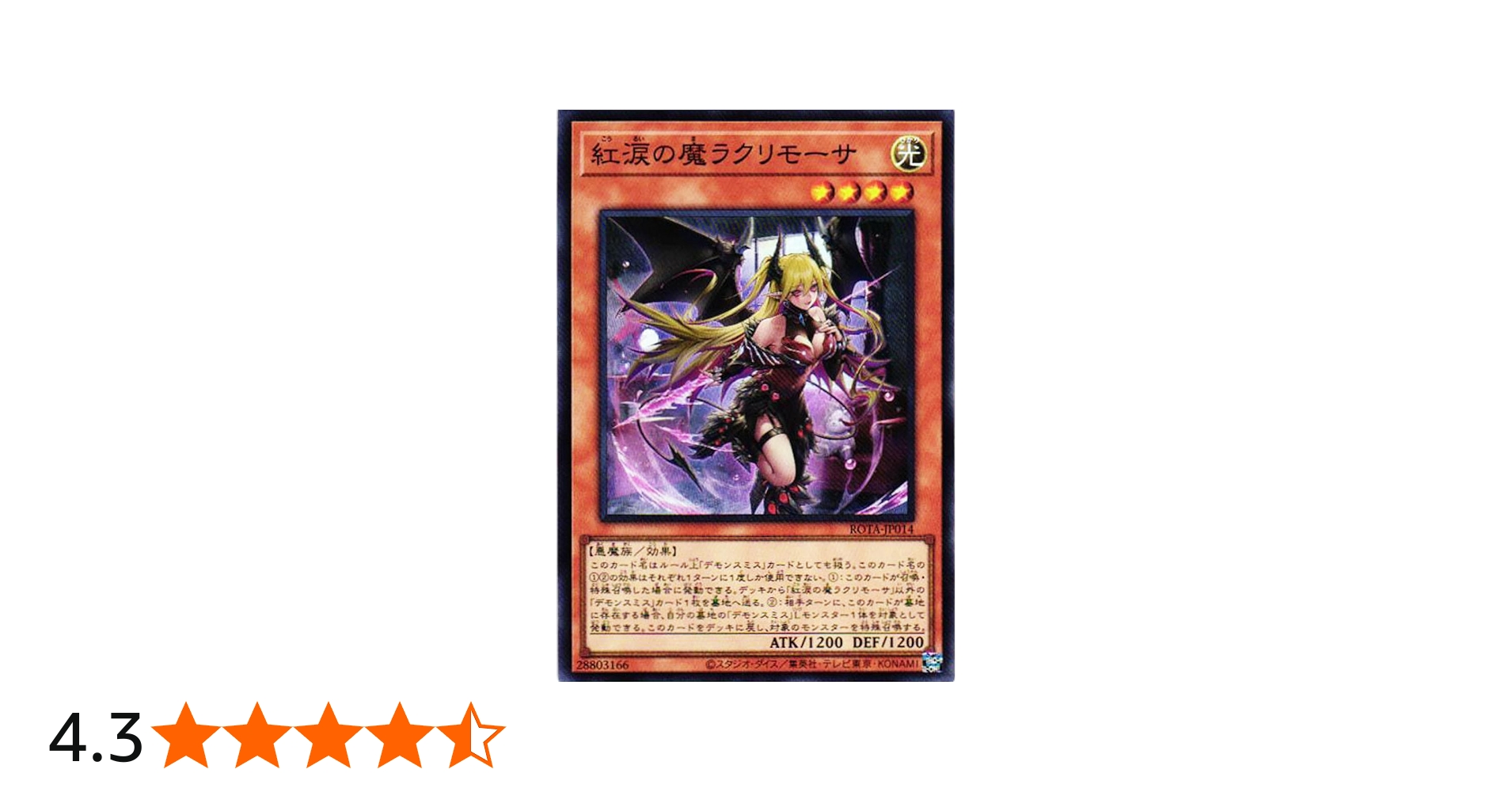 Amazon.co.jp: 遊戯王カード ROTA-JP014 紅涙の魔ラクリモーサ